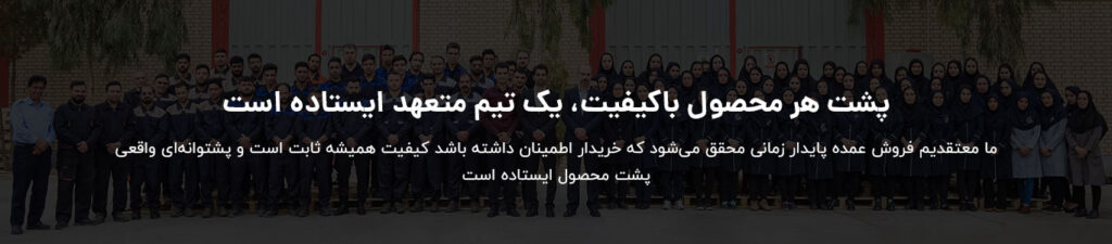 پرسنل کارخانه آتیلا